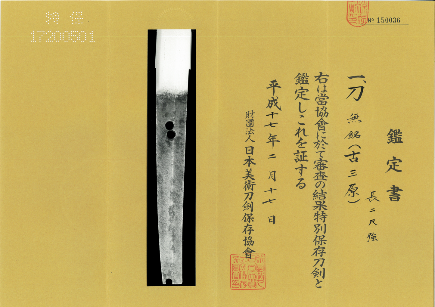 Antikes japanisches Schwert Katana von Komihara - NBTHK Tokubetsu Hozon