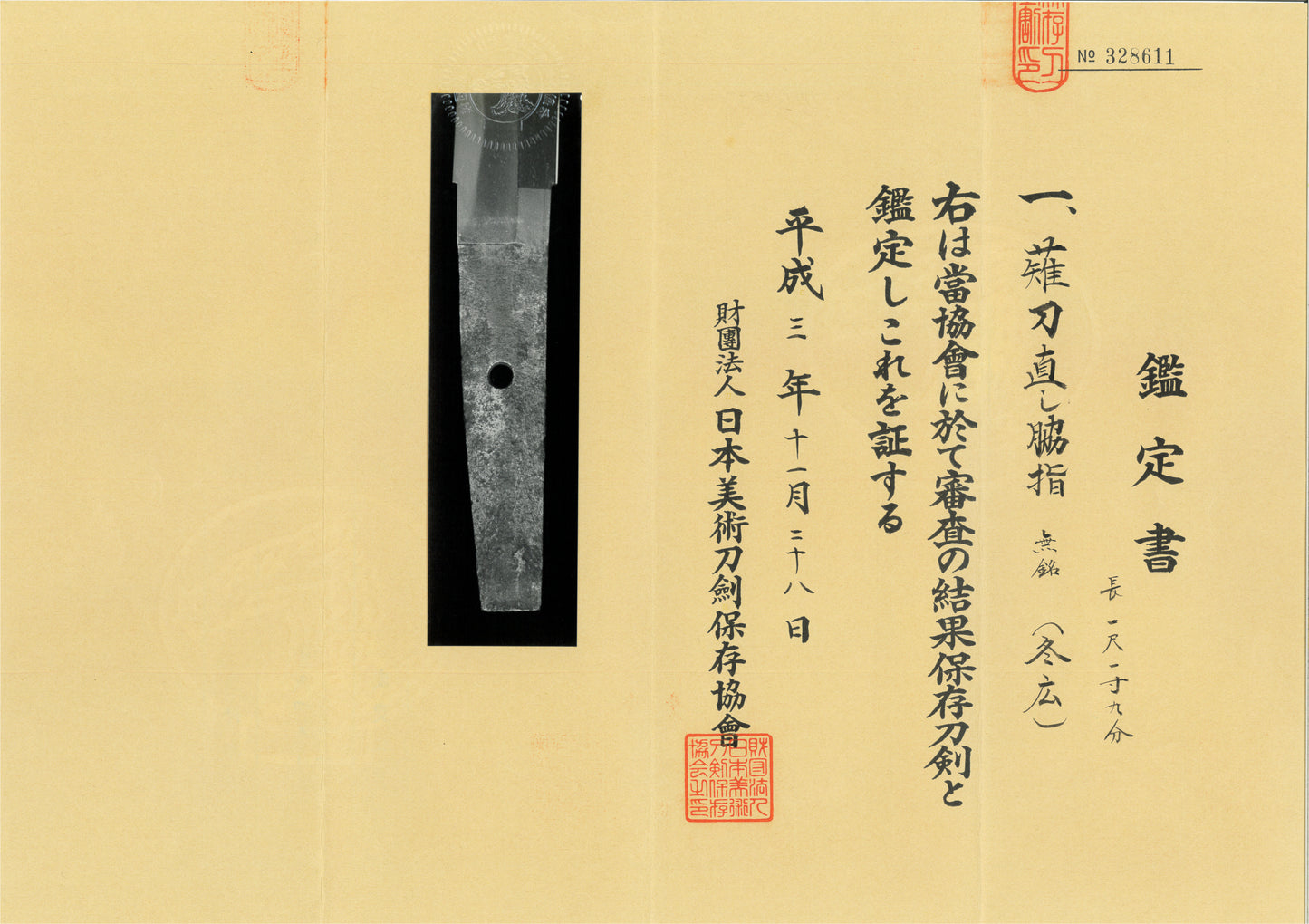 Antikes japanisches Schwert Naginata-Naoshi Wakizashi von Fuyuhiro - NBTHK Hozon Token