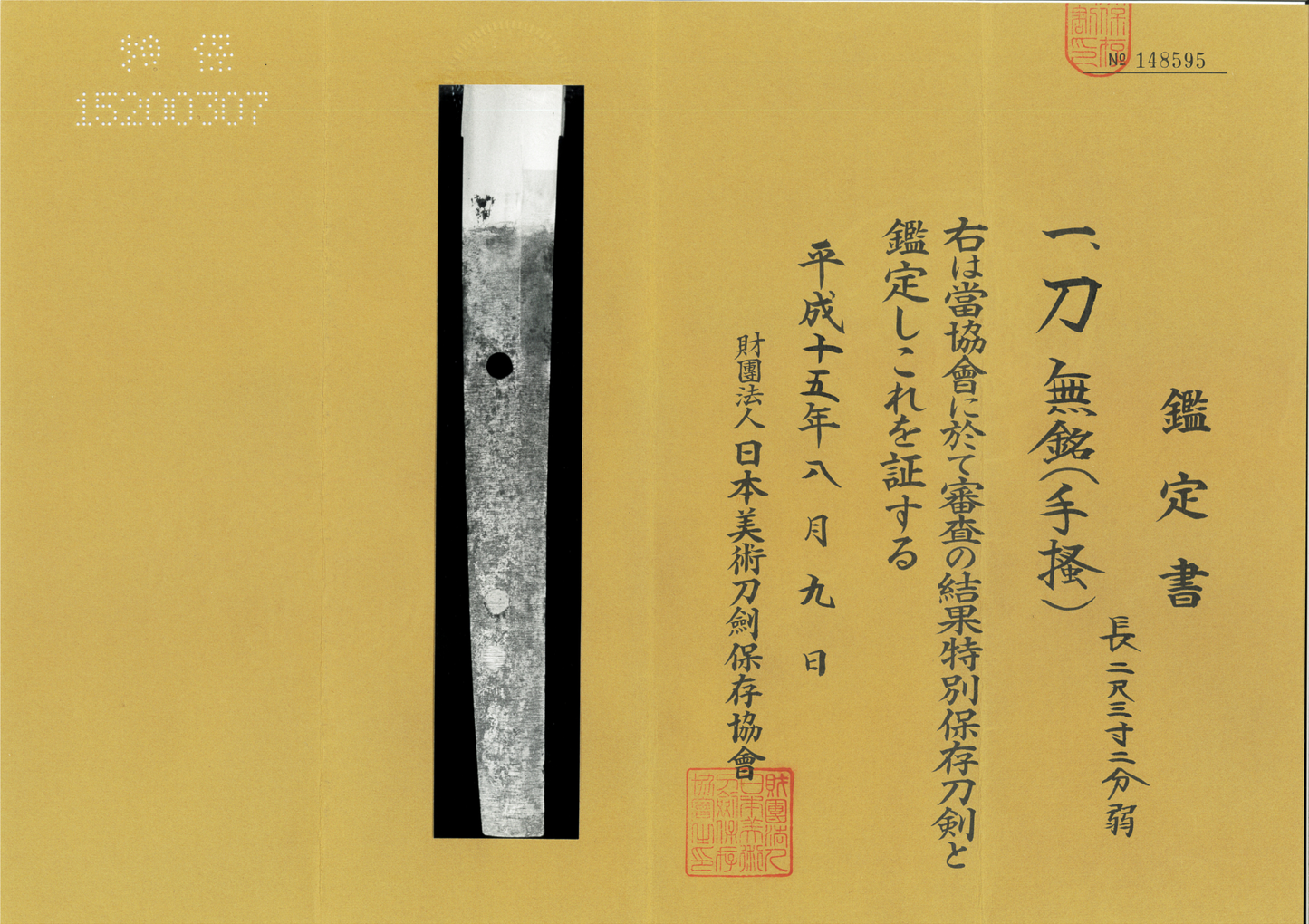 Antique Japanese Sword Katana by Tegai - NBTHK Tokubetsu Hozon