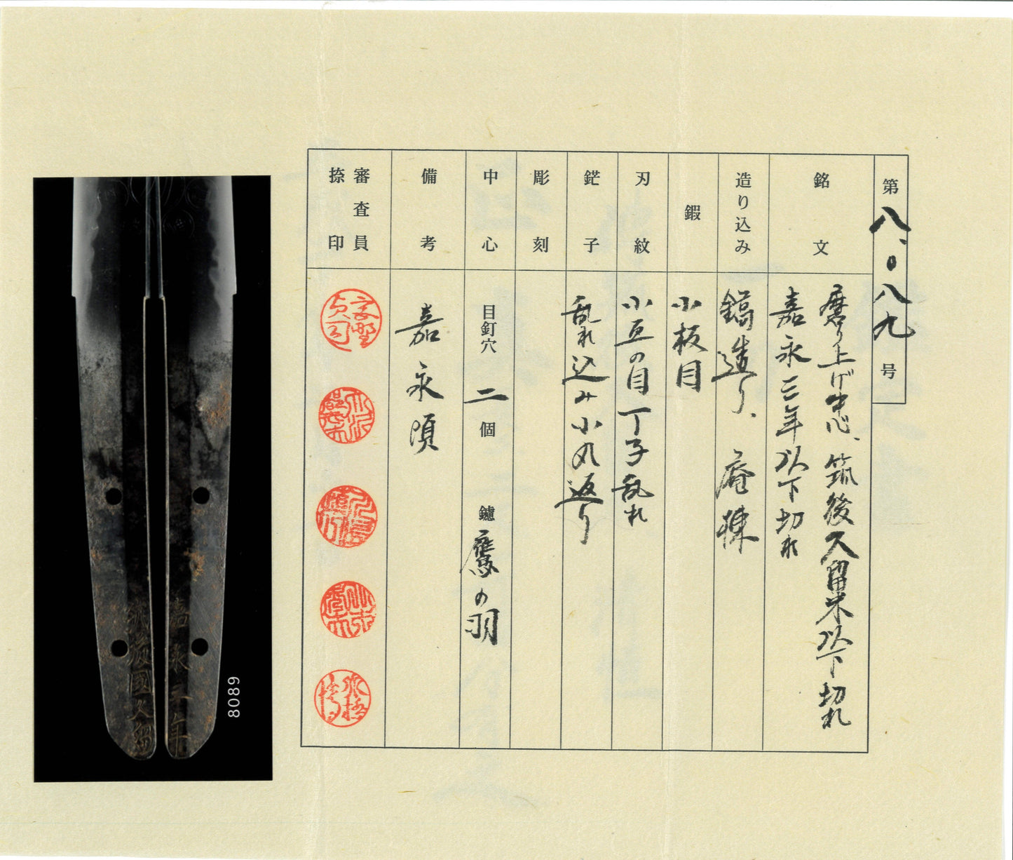 Antique Japanese Sword Katana by Kiyotsune with NTHK Kanteisho
