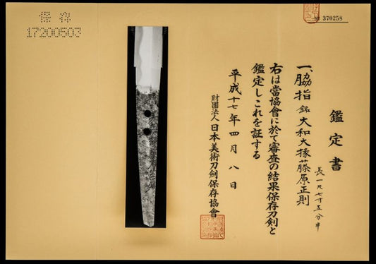 NBTHK Hozon certificate for an antique Japanese wakizashi