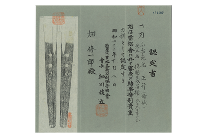 Katana de Masayuki, période Muromachi - NBTHK