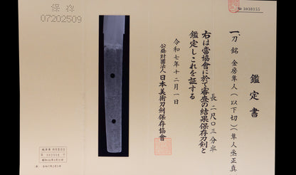 Antique Japanese Katana Sword by Kanabō Hayato no Jō Masazane with Gunome-Midare Hamon, Sakura Fittings and Red Lacquer Saya - NBTHK Hozon