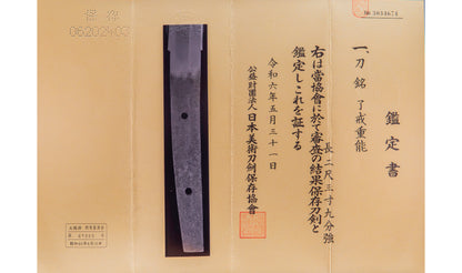 Antique Japanese Katana Sword Ryokai Shigeyoshi - Hozon