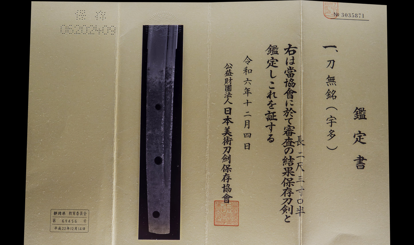 Antique Japanese Katana Sword - Muromachi Uda School, Double NBTHK Hozon