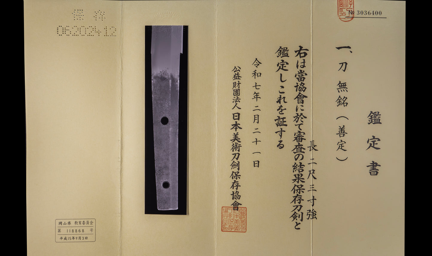 Antique Japanese Katana Sword signed Zenjo, with Koshirae - HOZON