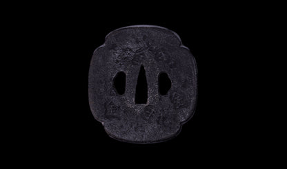 Antique Japanese Katana Sword signed Zenjo, with Koshirae - HOZON