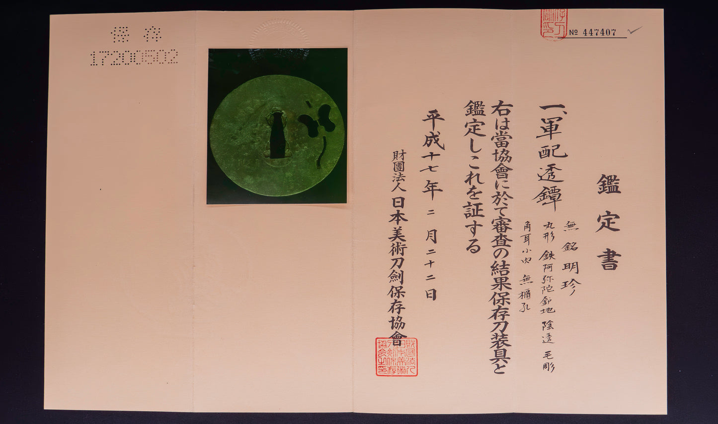 Katana japonesa antigua de Kaifu con doble Hozon y tsuba Gunbai de Myōchin