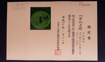 Katana japonesa antigua de Kaifu con doble Hozon y tsuba Gunbai de Myōchin