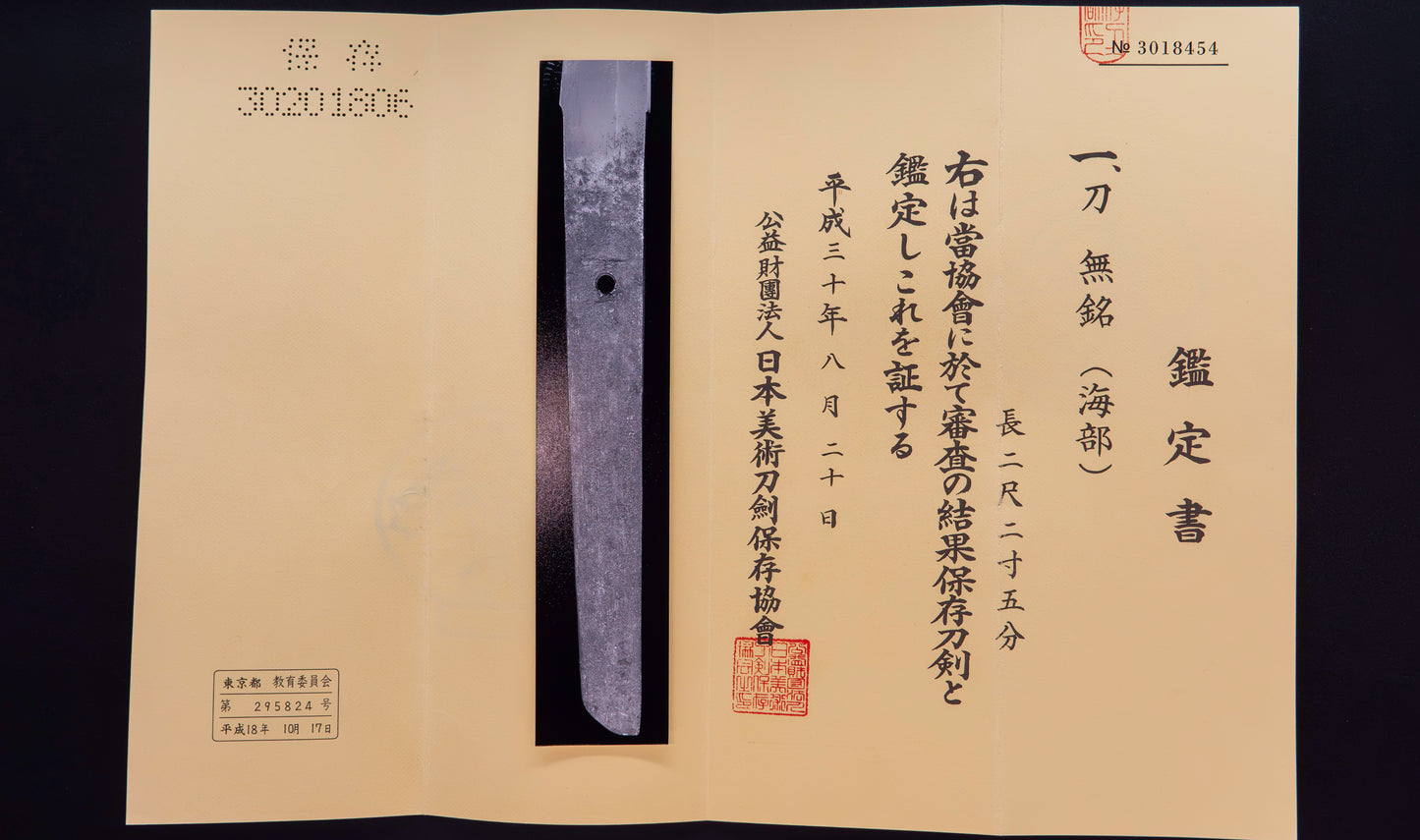 Katana japonesa antigua de Kaifu con doble Hozon y tsuba Gunbai de Myōchin