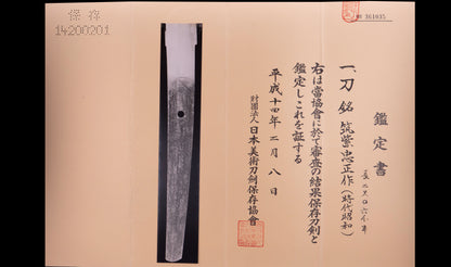 Antique Japanese Katana with Black Lacquer Koshirae and Feather-Motif Iron Tsuba signed Chikushi Tadamasa - Hozon