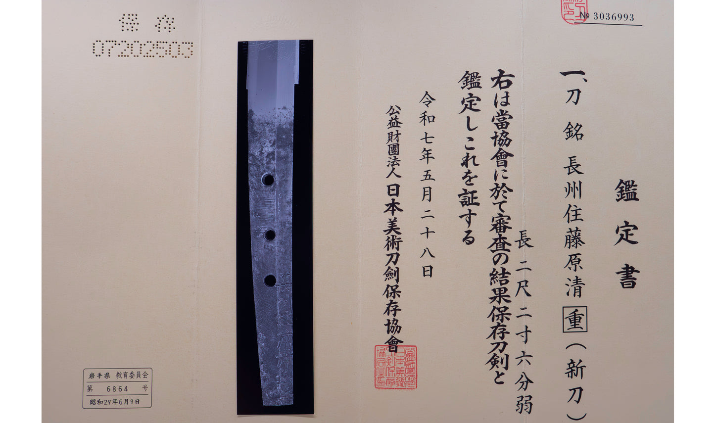 Katana Giapponese Antico con Tsuba Karakusa, firmato Chōshū Fujiwara Kiyoshige — NBTHK Hozon
