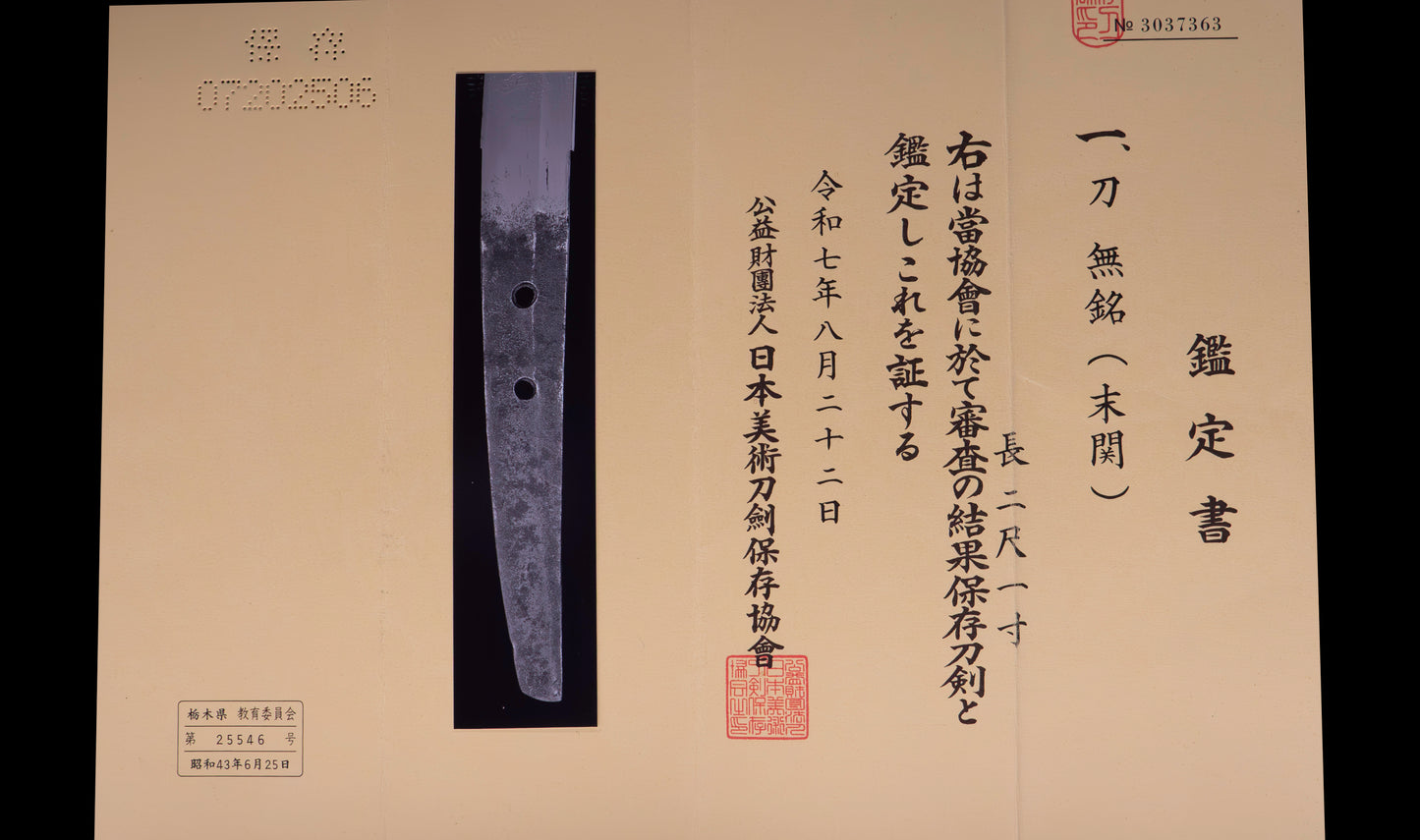 Antique Japanese Katana Sword with Gold Shishi Menuki and Iron Tsuba, Attributed to Sue-Seki — NBTHK Hozon