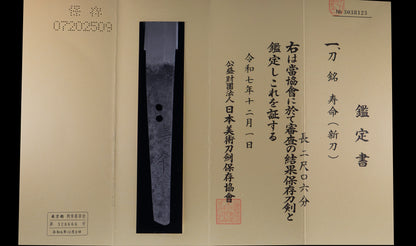 Katana japonais antique, signé Jumyo à lame ubu avec koshirae noir roiro - NBTHK Hozon