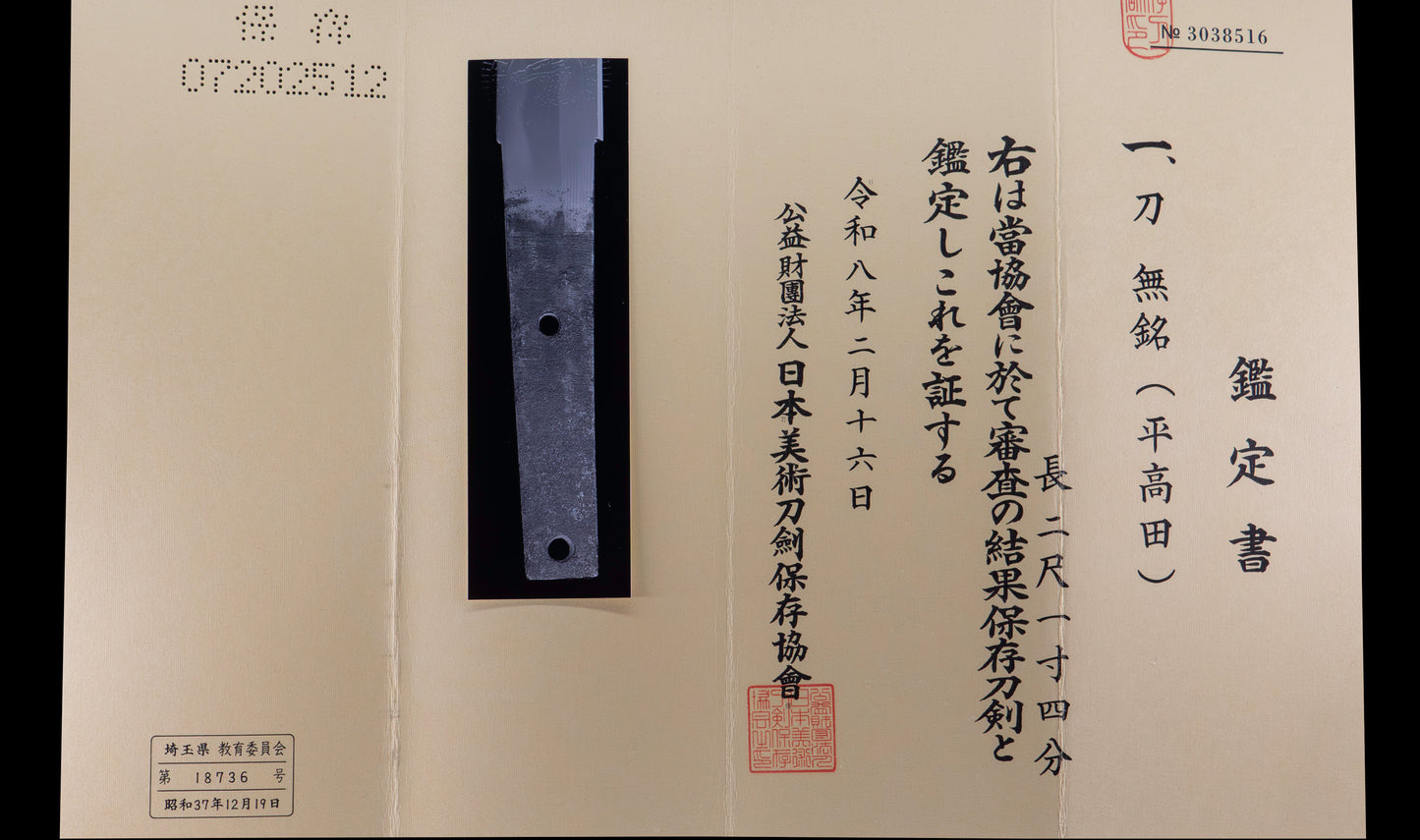 Antiguo katana japonés con hamon gunome, tsuba de hierro namban y menuki karashishi dorados atribuido a Taira Takada - NBTHK Hozon
