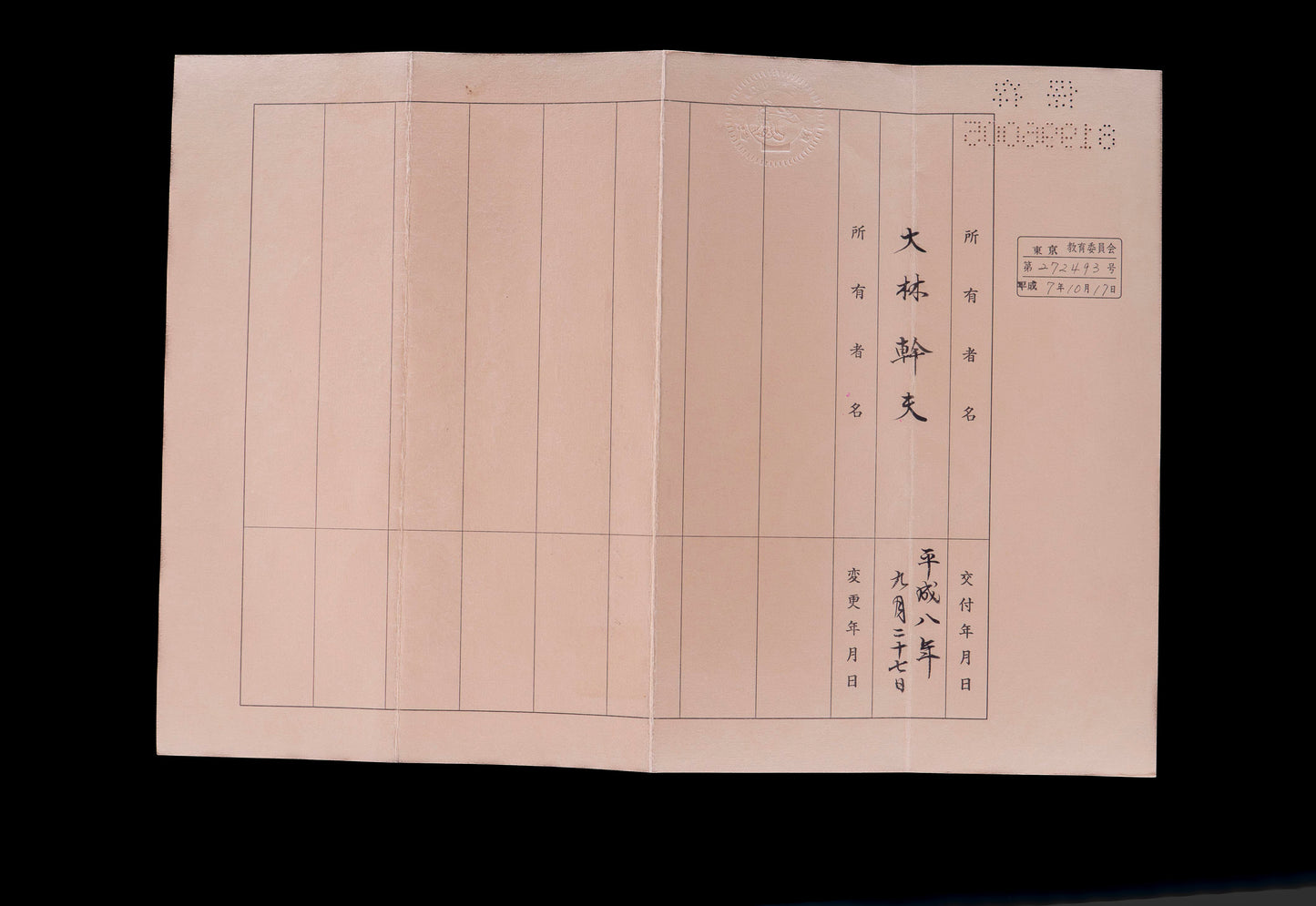 Épée Katana japonaise antique signée ōshū Takata ju Fujiwara Yoshiyuki - Hozon 