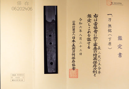 Antique Japanese Katana Sword by Shitahara - NBTHK Hozon