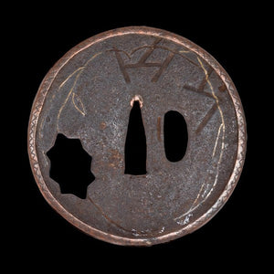 P15585768177988-card-zoom-tsuba-1790425687