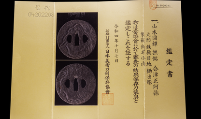 Antique Japanese Katana Sword - Muromachi Uda School, Double NBTHK Hozon